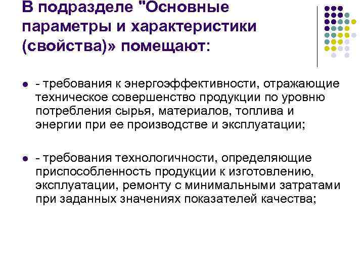 В подразделе 