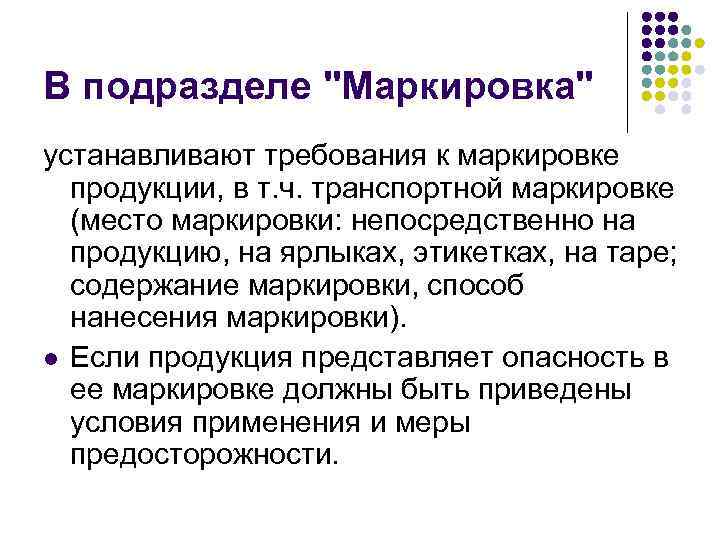 В подразделе 