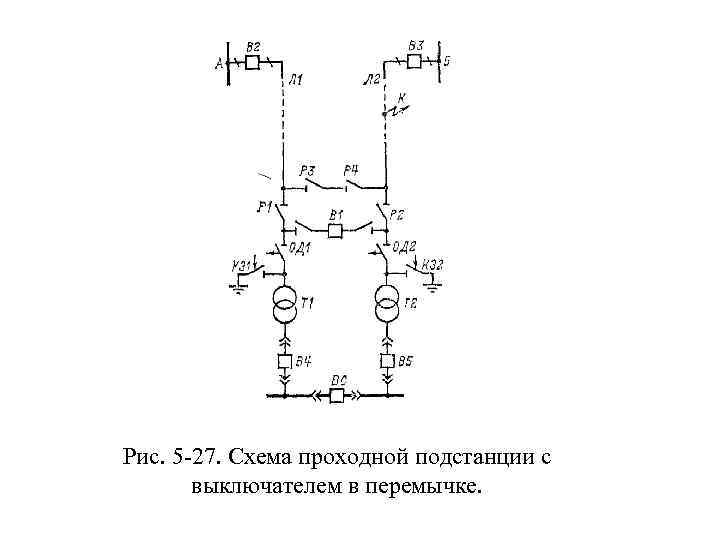 Схема ру блок линия с разъединителями не применяется на напряжении