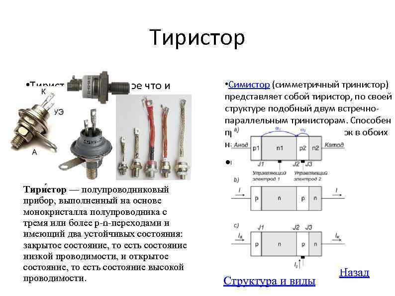 В чем особенности проверки электрических схем с полупроводниковыми элементами