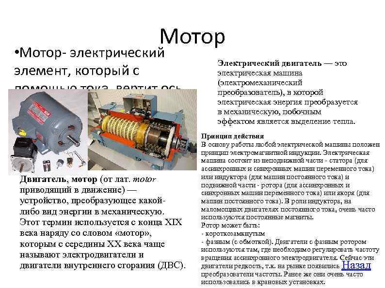 Электрическая схема понятие элементы и их параметры