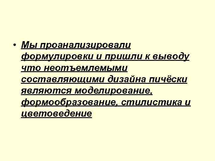 Неотъемлемое составляющее. Сущность дизайна.