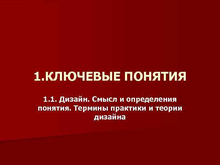 Курсовая работа по теме Создание прически с использованием пастижа