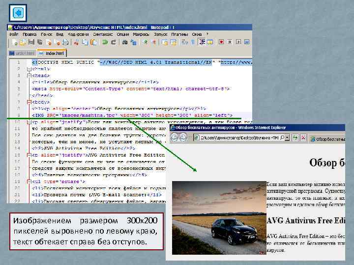 Изображением размером 300 х200 пикселей выровнено по левому краю, текст обтекает справа без отступов.