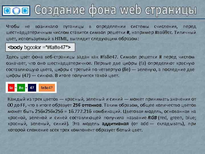 Чтобы не возникало путаницы в определении системы счисления, перед шестнадцатеричным числом ставится символ решетки