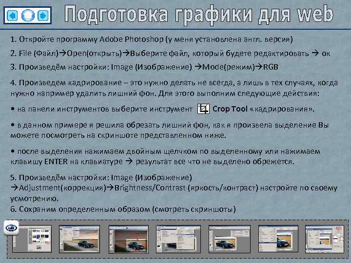 1. Откройте программу Adobe Photoshop (у меня установлена англ. версия) 2. File (Файл) Open(открыть)