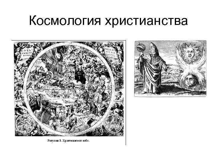 Плотин и неоплатонизм презентация