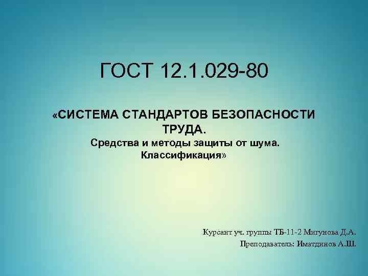 Требования к презентации гост