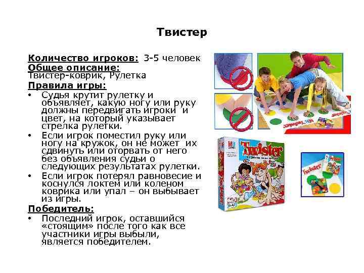 Как играть в правила игры