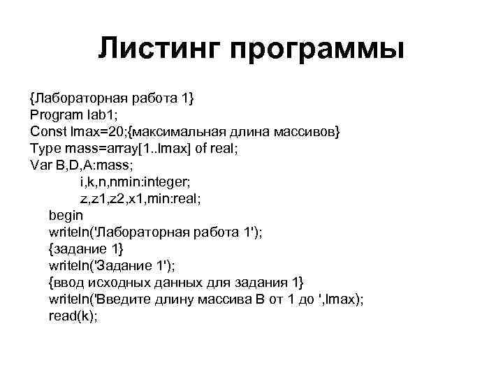 План дипломной работы по программированию