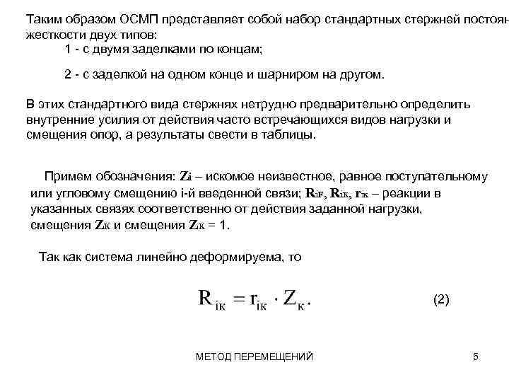 Тип стандартных образцов представляет собой