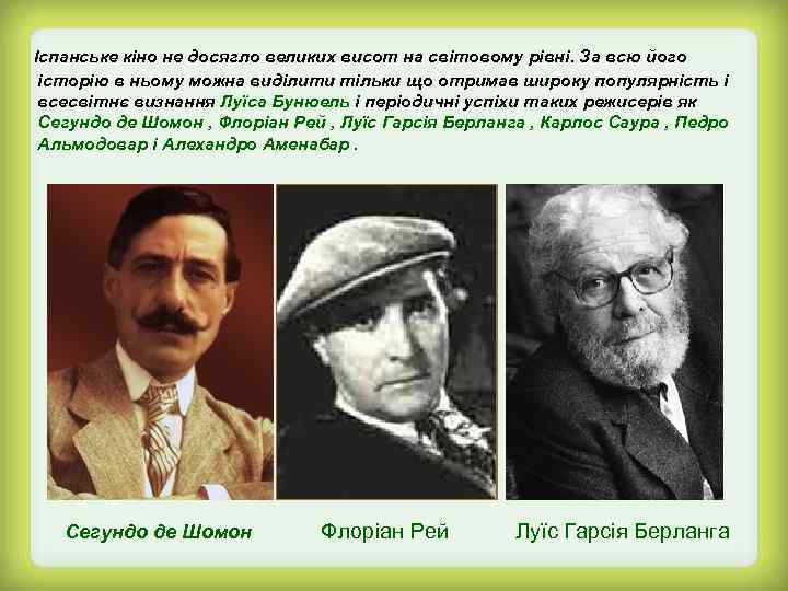 Іспанське кіно не досягло великих висот на світовому рівні. За всю його історію в