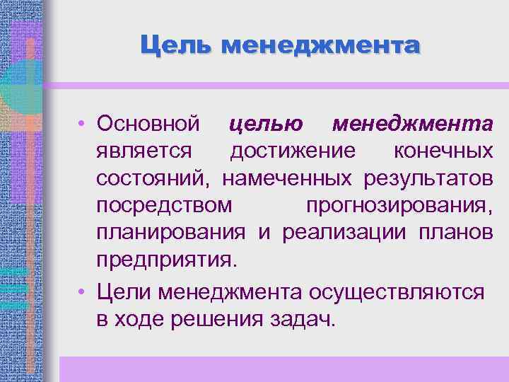 В чем заключаются основные отличия традиционного менеджмента и управления проектами