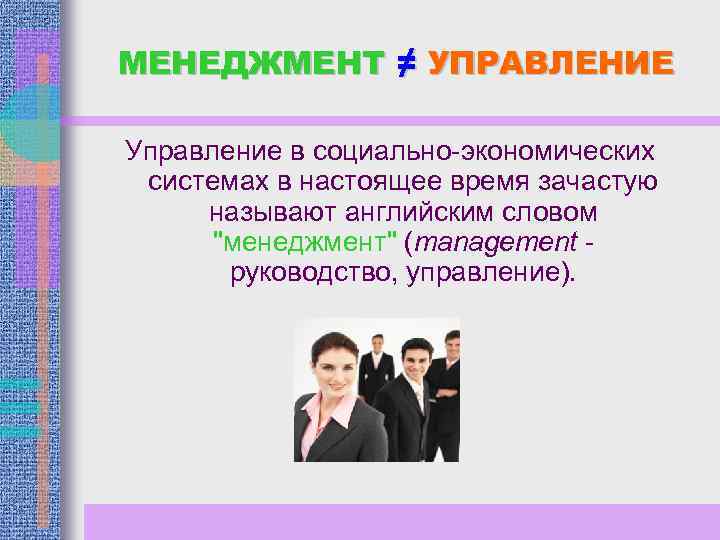 В чем заключаются основные отличия традиционного менеджмента и управления проектами