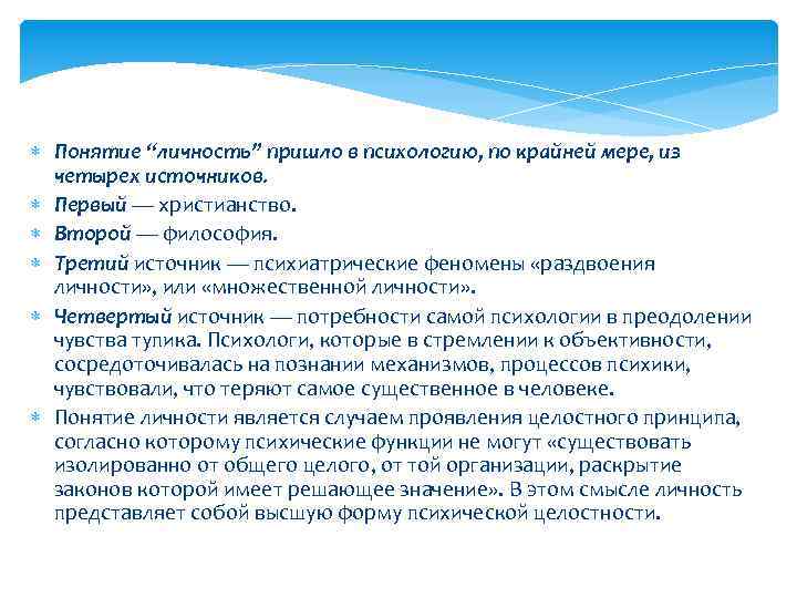 Культура объединяет все стороны человеческой личности смысл