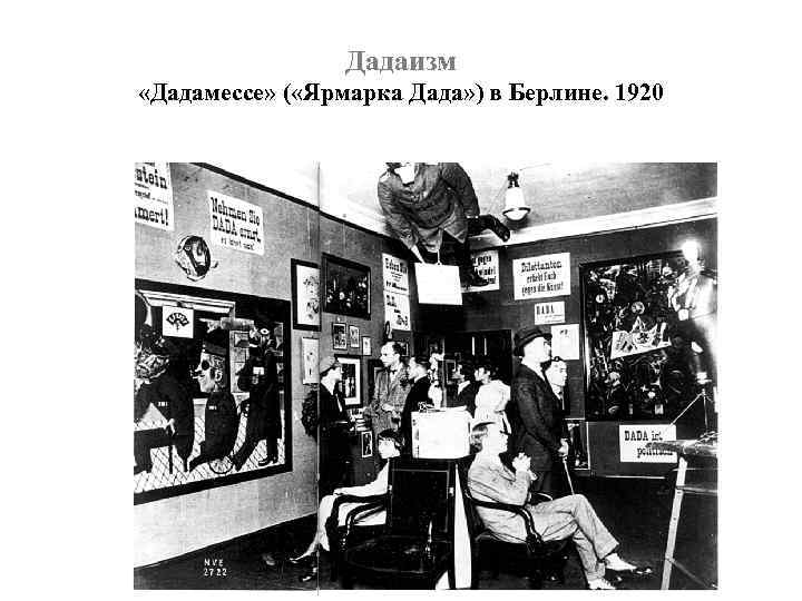 Дадаизм «Дадамессе» ( «Ярмарка Дада» ) в Берлине. 1920 