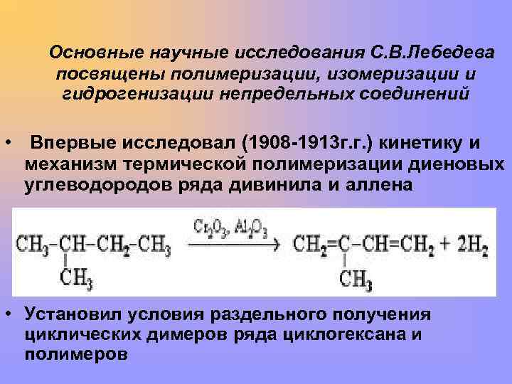 Каучуки химия 10 класс