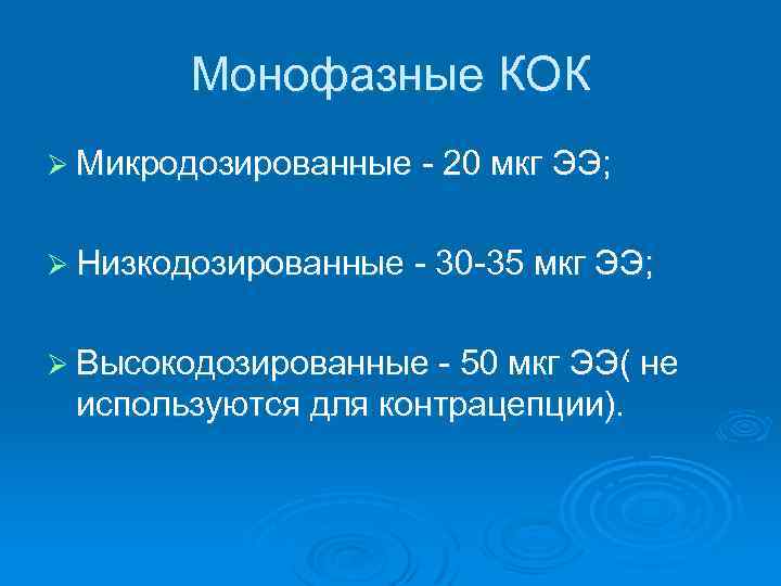 Оптимальной схемой приема микродозированных кок является