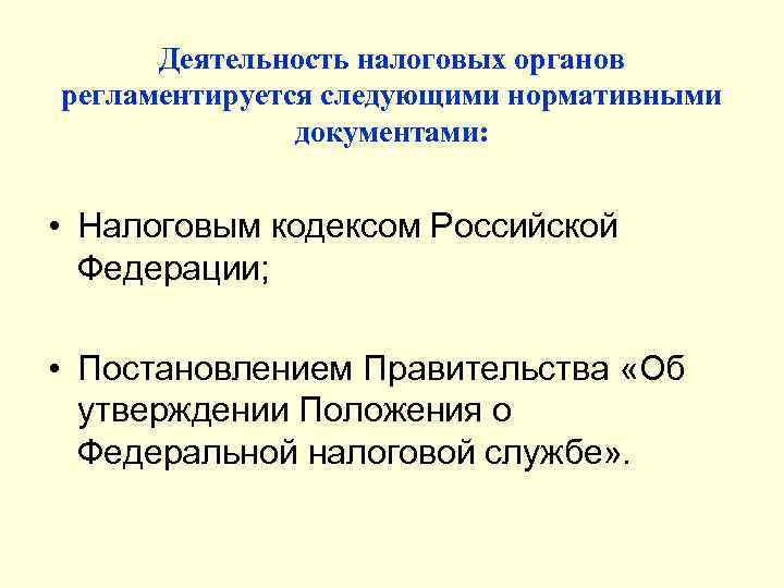 Проект налоговая система россии сущность характеристика проблемы