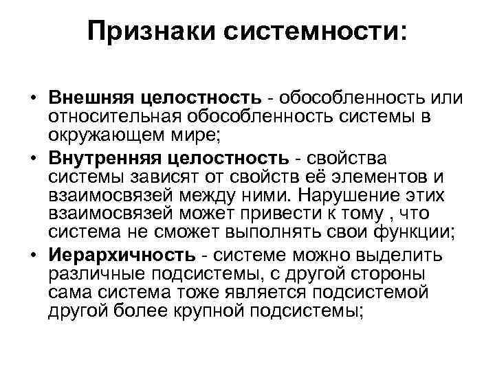 Обособленность от природы