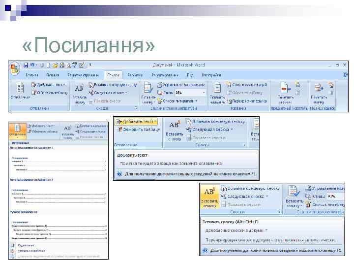  «Посилання» 
