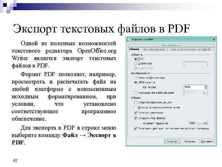 Pdf описание