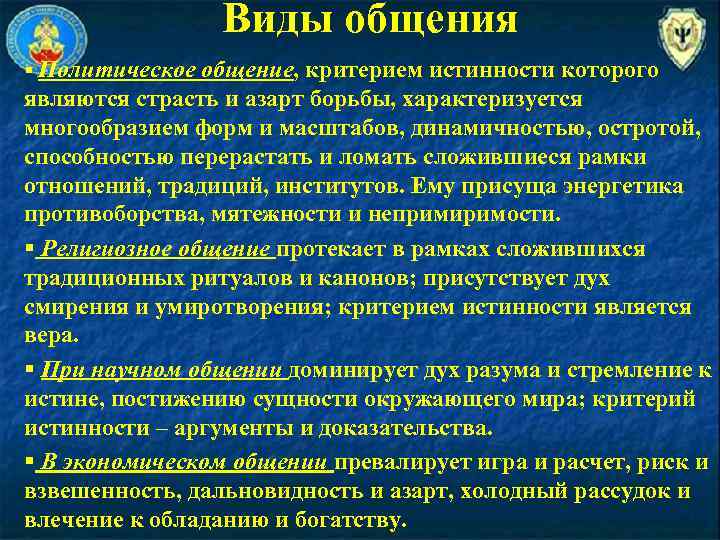 Способности к общению критерии. Критерии общения в психологии. Критерии общения.