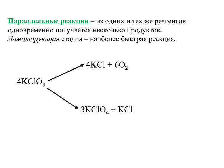 Быстрая реакция