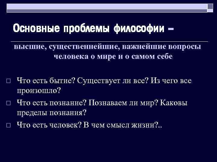 Существенно важные