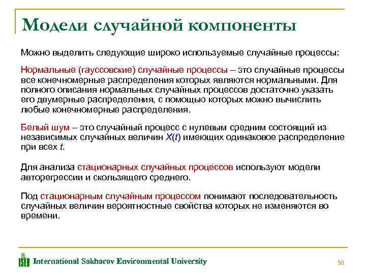 Под процессом понимают. Основные понятия случайных процессов. Классификация случайных процессов. Модели случайных процессов. Простейшая классификация случайных процессов.