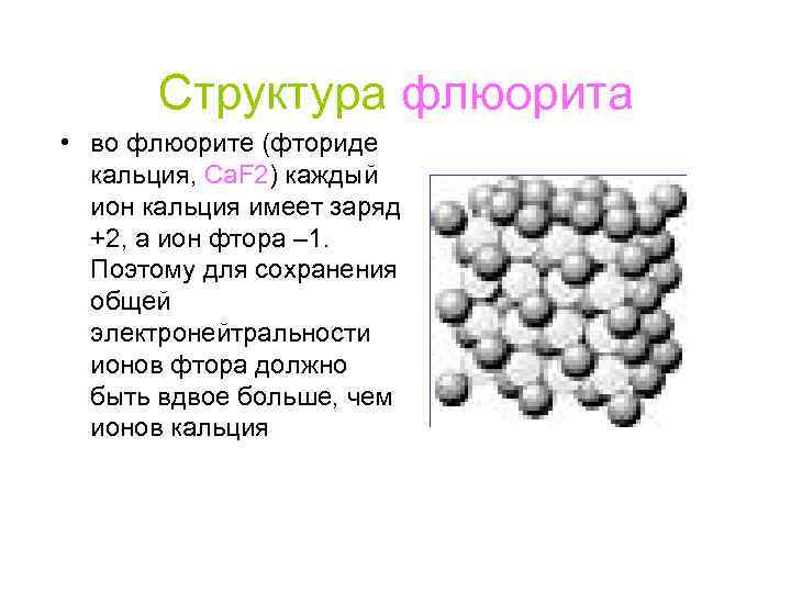 Кальций имеет красный цвет