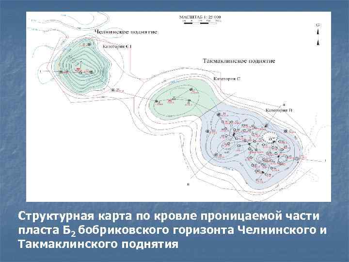 Структурная карта по кровле проницаемой части пласта Б 2 бобриковского горизонта Челнинского и Такмаклинского
