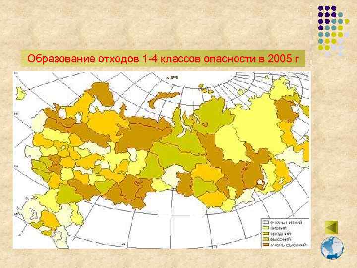 Образование отходов 1 -4 классов опасности в 2005 г 