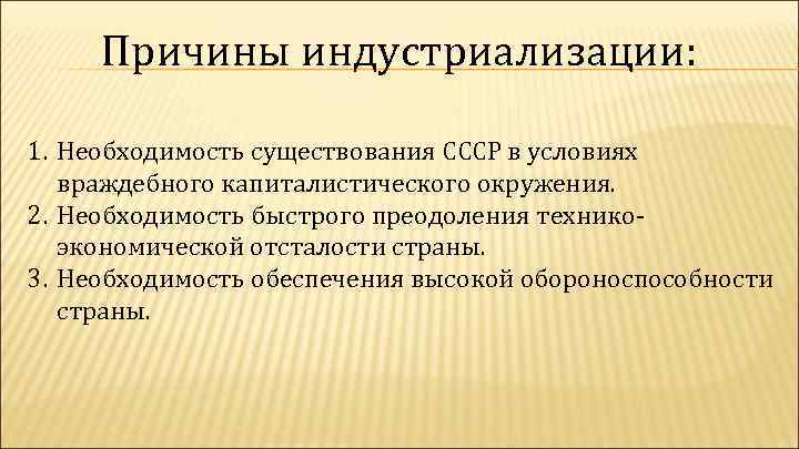 Необходимость существования государственного