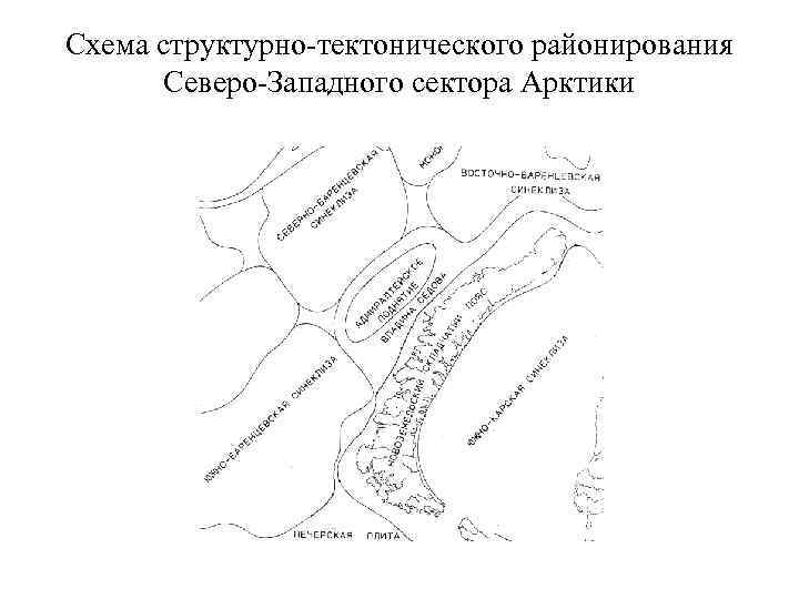 Структурно тектоническая схема