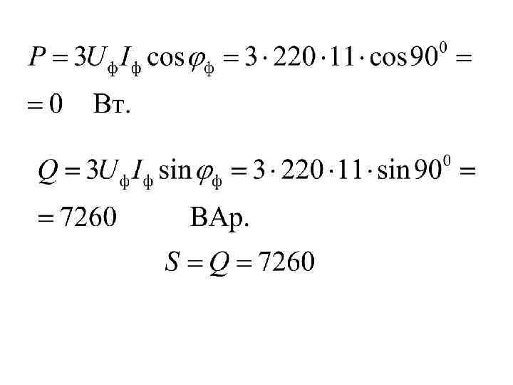 Векторная диаграмма 