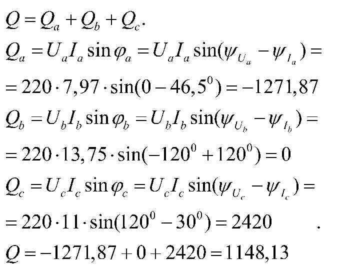 Задача № 4.   , В  , Ом  220  11