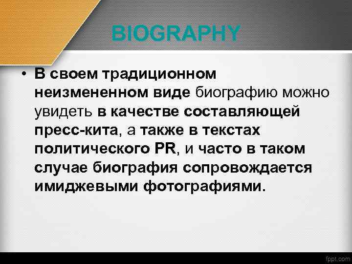 BIOGRAPHY • В своем традиционном неизмененном виде биографию можно увидеть в качестве составляющей пресс-кита,