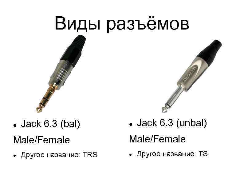 Отличие мини. Jack 6.3 мм распайка. Распиновка разъема Jack 6.3. 3.5 Мм TS Jack распиновка. Разъем 6 3 мм распайка.