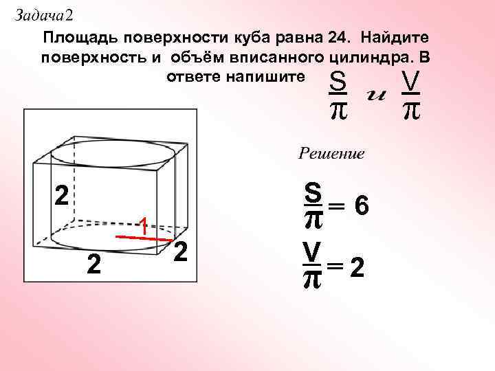 Куб объем площадь поверхности