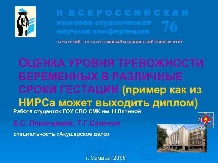 II В С Е Р О С С И Й С К А Я