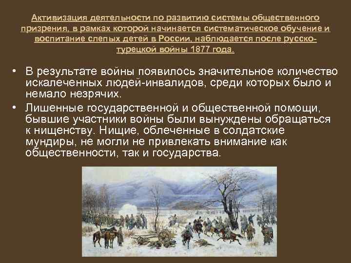 Система общественного призрения. Основные типы призрения. Становление системы государственного призрения картинки. Начальный этап становление системы государственного призрения.