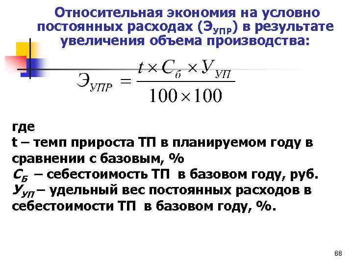 Рост объема производства на 5