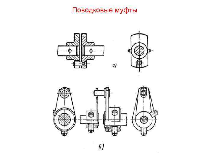 Эскиз соединительной муфты