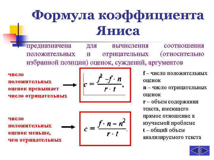 Формула коэффициента кулона