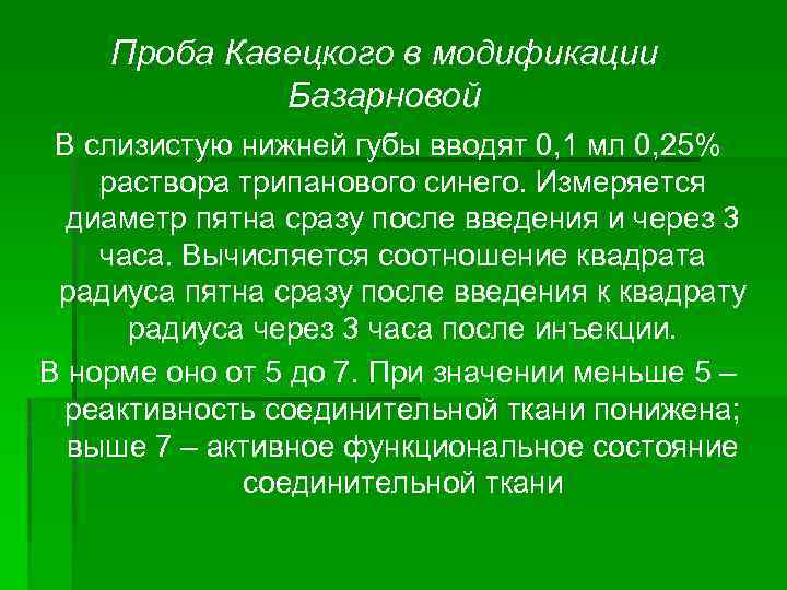 Написать план обследования для больного с патологией мвс