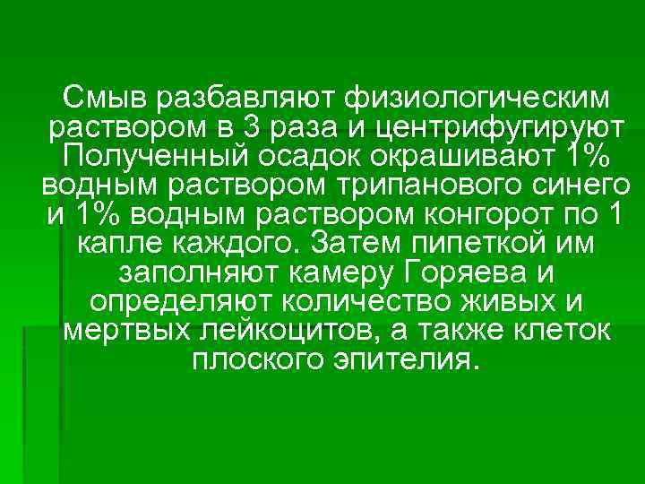 Написать план обследования для больного с патологией мвс