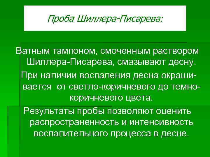 Написать план обследования для больного с патологией мвс