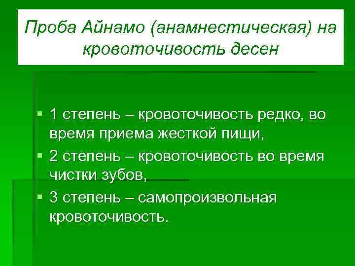 Написать план обследования для больного с патологией мвс