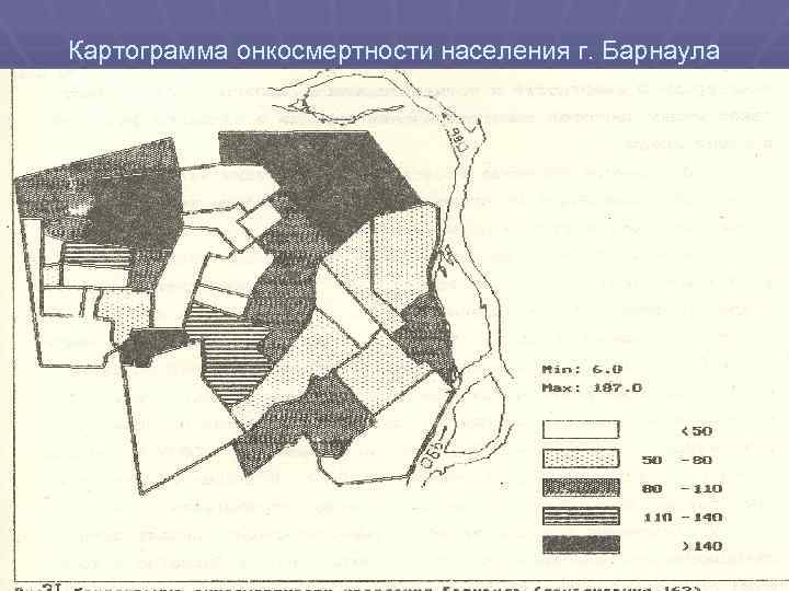 Картограмма онкосмертности населения г. Барнаула 
